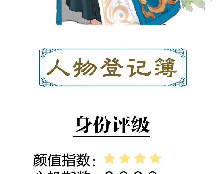 逆羽 - 人物介紹之喻心隨 - 1