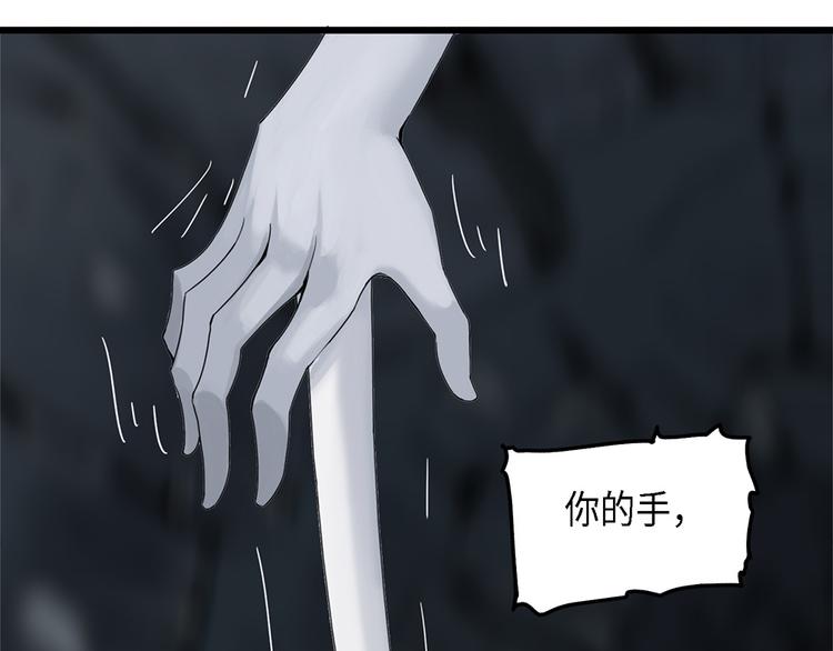 你與我與他都曾遺忘的世界 - 第19話 不可測的虛空集合體7 - 3