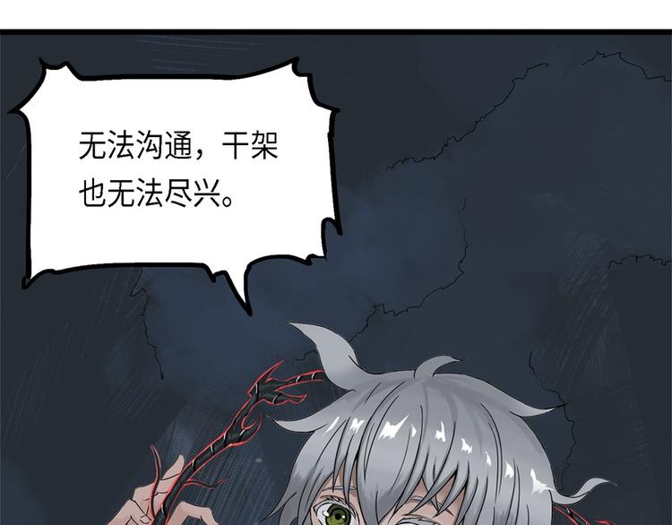 你與我與他都曾遺忘的世界 - 第23話 自我糾纏的欺騙III - 1