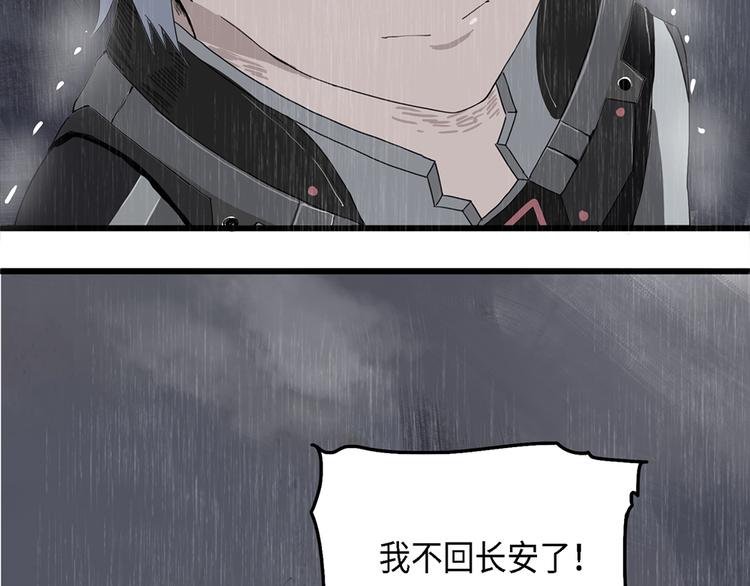 你與我與他都曾遺忘的世界 - 第33話 不可自洽的機械意志3(2/2) - 1