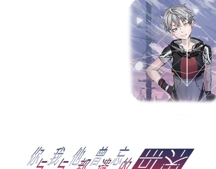 你與我與他都曾遺忘的世界 - 第7話 自我否定的死循環II - 1