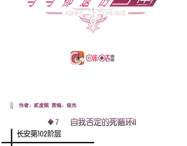 你與我與他都曾遺忘的世界 - 第7話 自我否定的死循環II - 2