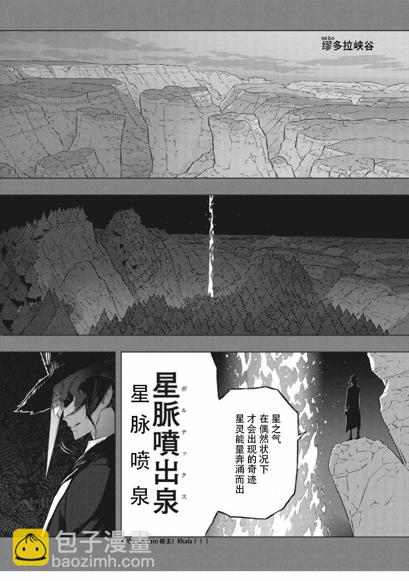 你與我最後的戰場，亦或是世界起始的聖戰 - 14話 - 2