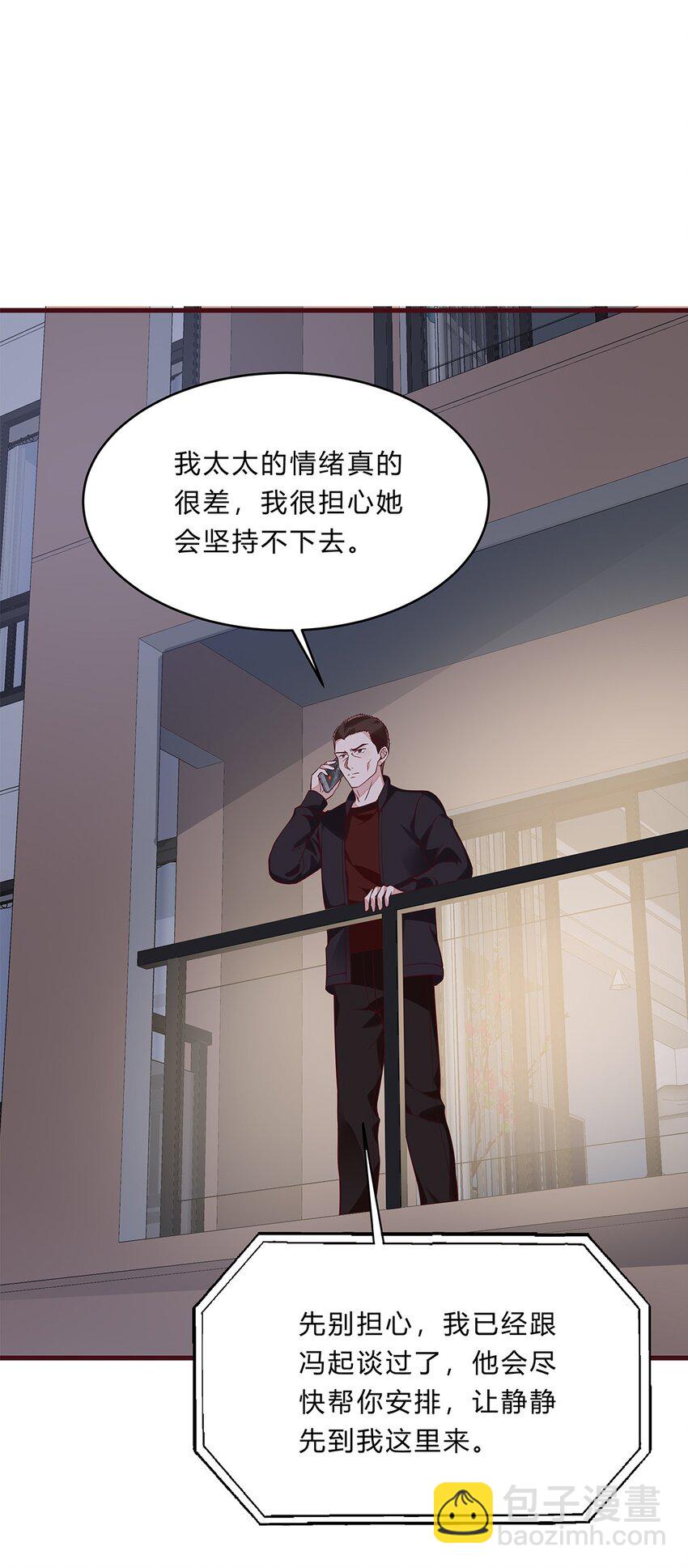 你在星光深處 - 062 37 牛大翔的身份 - 2