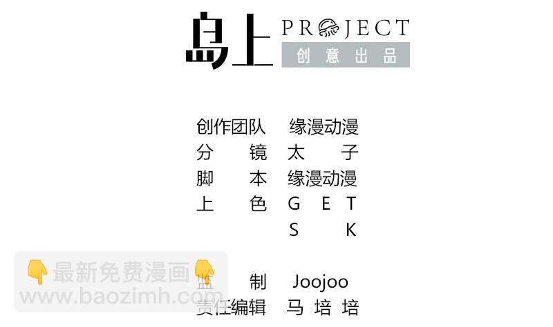 逆戰超能白狼 - 第102話 傷痕累累(1/2) - 2