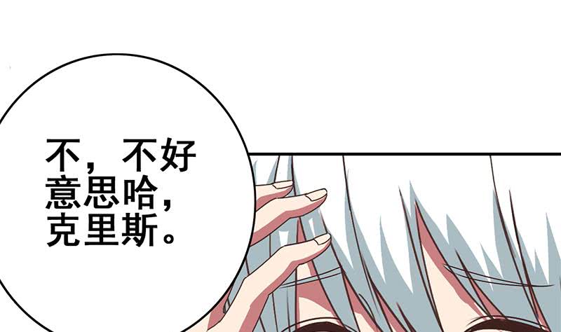 逆戰超能白狼 - 第108話 不再逃避(1/2) - 5
