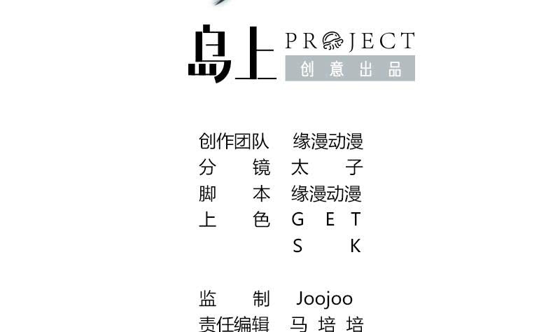 逆戰超能白狼 - 第114話 陪我睡一晚(1/2) - 2