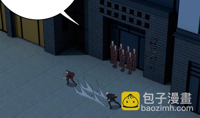 逆戰超能白狼 - 第118話 砸場？(1/2) - 4