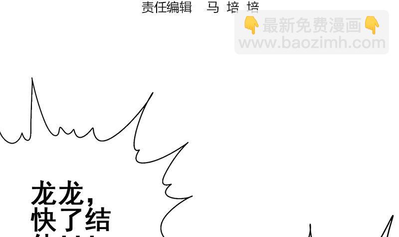 逆戰超能白狼 - 第144話 着急送死？(1/2) - 3