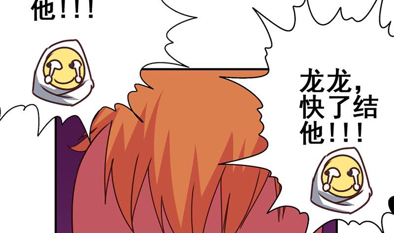 逆戰超能白狼 - 第144話 着急送死？(1/2) - 4
