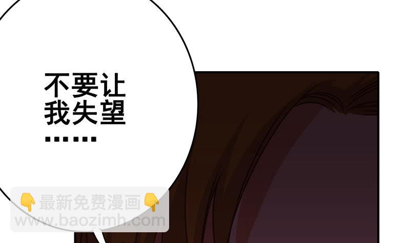 逆戰超能白狼 - 第152話 強弩之末(2/2) - 2
