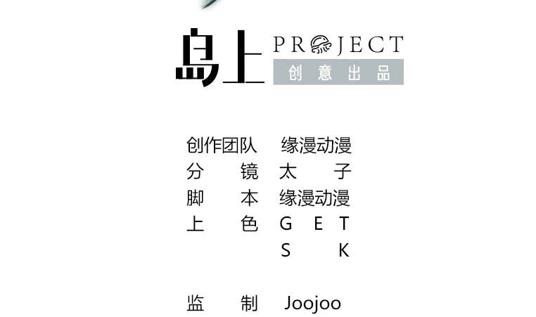 逆戰超能白狼 - 第158話 你差點死掉(1/2) - 2