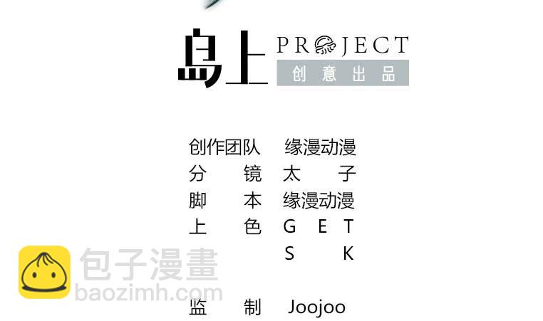 逆戰超能白狼 - 第164話  懲罰小月月(1/3) - 2