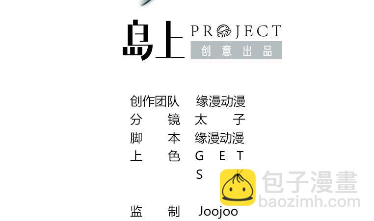 逆戰超能白狼 - 第166話 一定要，找回他們(1/3) - 2