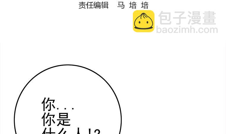逆戰超能白狼 - 第170話 入職市場部(1/3) - 3
