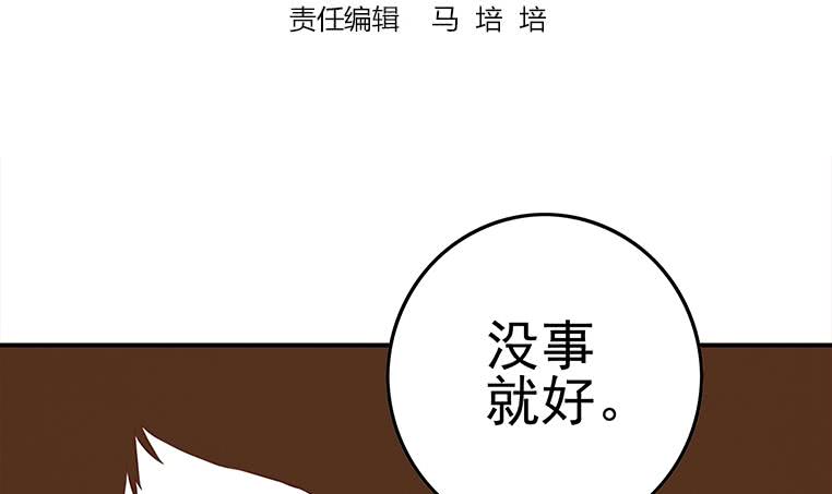 逆戰超能白狼 - 第174話 你活的不耐煩了？(1/2) - 3