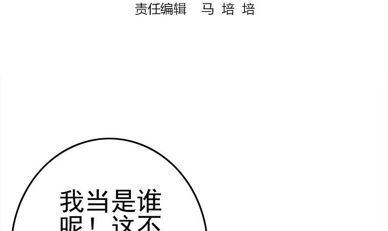 逆戰超能白狼 - 第178話 拍的真好(1/2) - 3