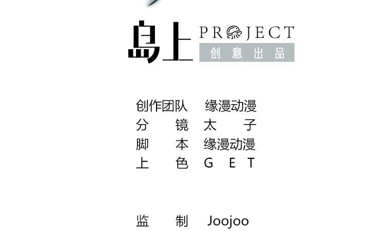 逆戰超能白狼 - 第186話 取代付爾戴(1/2) - 2