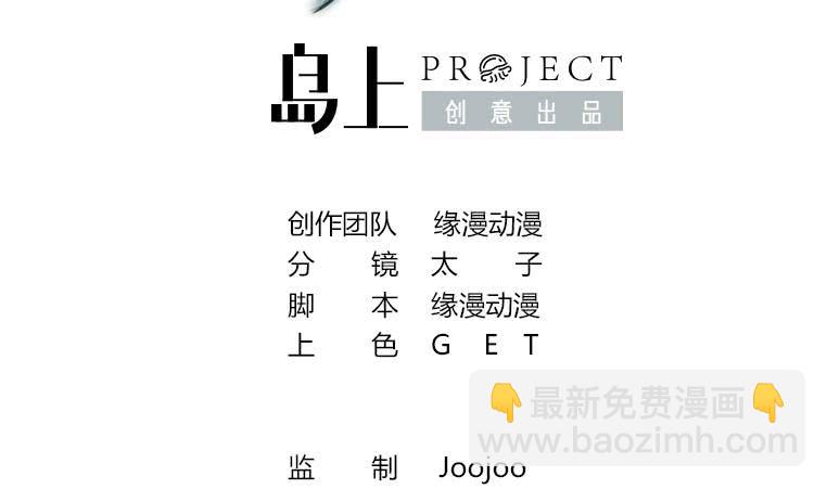逆戰超能白狼 - 第192話 熱心市民幫忙報警(1/2) - 2