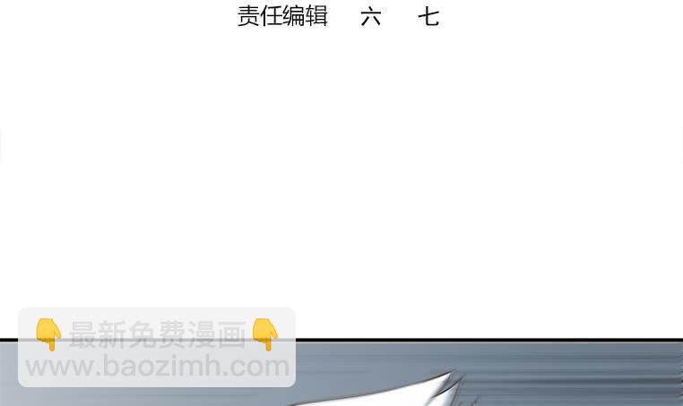 逆戰超能白狼 - 第192話 熱心市民幫忙報警(1/2) - 3
