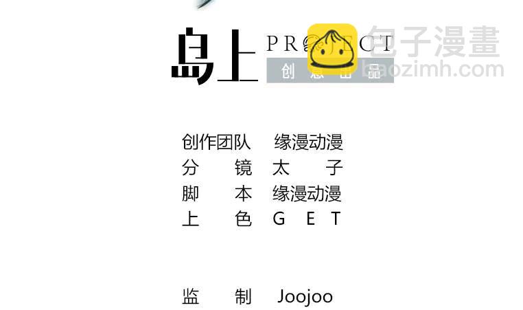 逆戰超能白狼 - 第194話 白狼入獄(1/2) - 2
