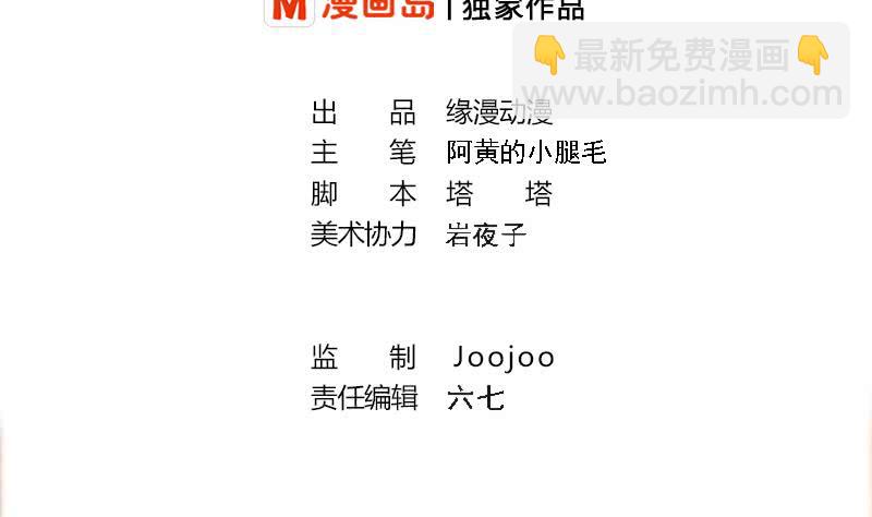 逆戰超能白狼 - 第200話 刀疤下落(1/2) - 2