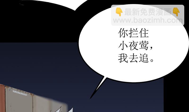 逆戰超能白狼 - 第202話 你不能殺我(1/2) - 5