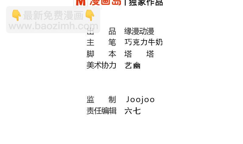 逆戰超能白狼 - 第204話 留下來吧(1/2) - 2