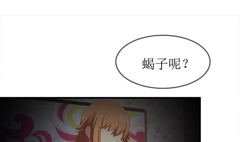 逆戰超能白狼 - 第204話 留下來吧(1/2) - 3