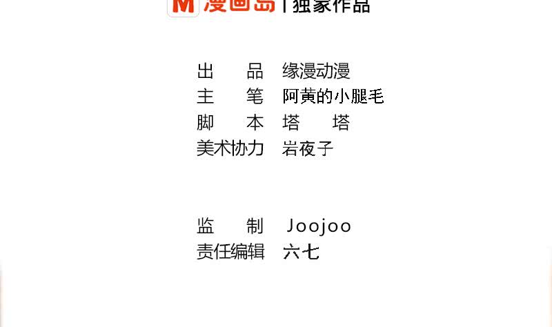 逆戰超能白狼 - 第208話 我真的是你要找的人嗎(1/2) - 2