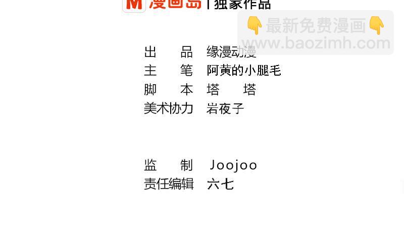 逆戰超能白狼 - 第220話 家裡進壞人了(1/2) - 2