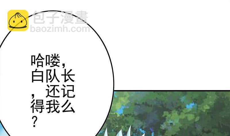逆戰超能白狼 - 第224話 捨不得對她動手(1/2) - 3