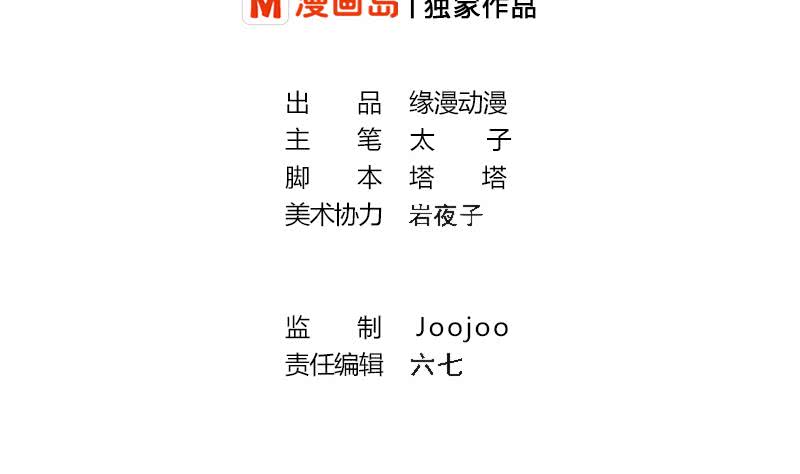 逆戰超能白狼 - 第226話 拔出來(1/2) - 2