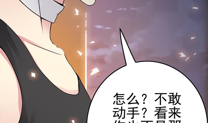 逆戰超能白狼 - 第226話 拔出來(1/2) - 5