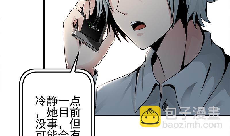 逆戰超能白狼 - 第236話 啓程法國(1/2) - 4