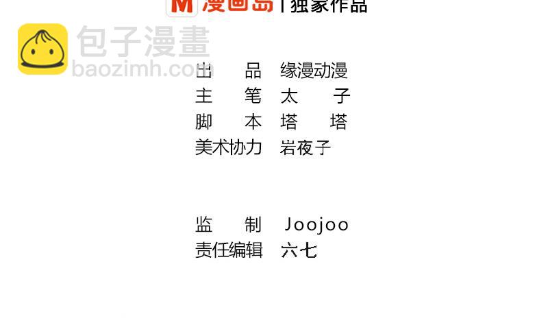 逆戰超能白狼 - 第238話 弱不禁風(1/2) - 2