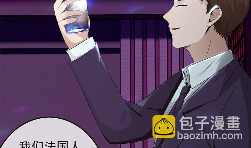 逆戰超能白狼 - 第244話 神秘男人(1/2) - 4