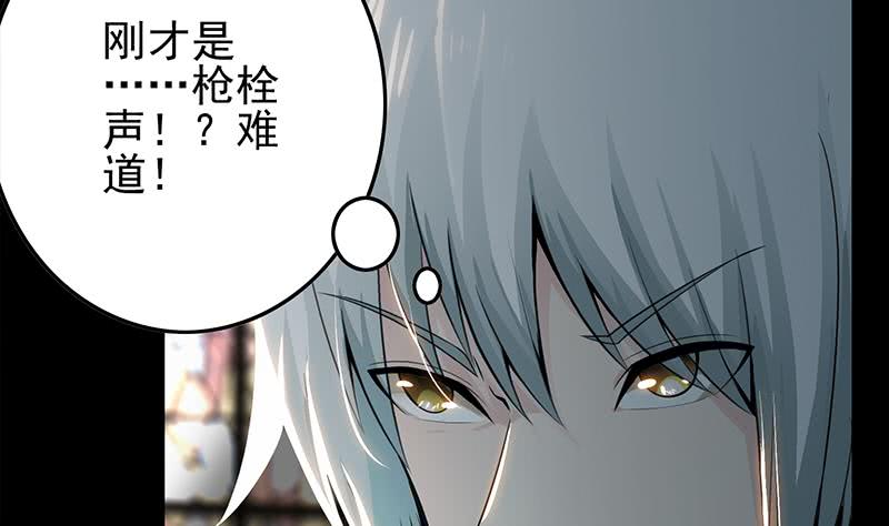 逆戰超能白狼 - 第246話 居然救他(1/2) - 4