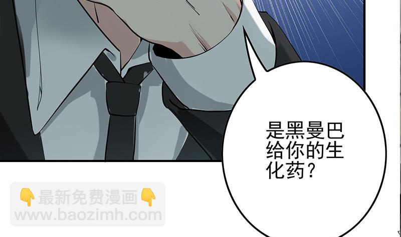 逆戰超能白狼 - 第272話 辱沒戰神名頭(1/2) - 5