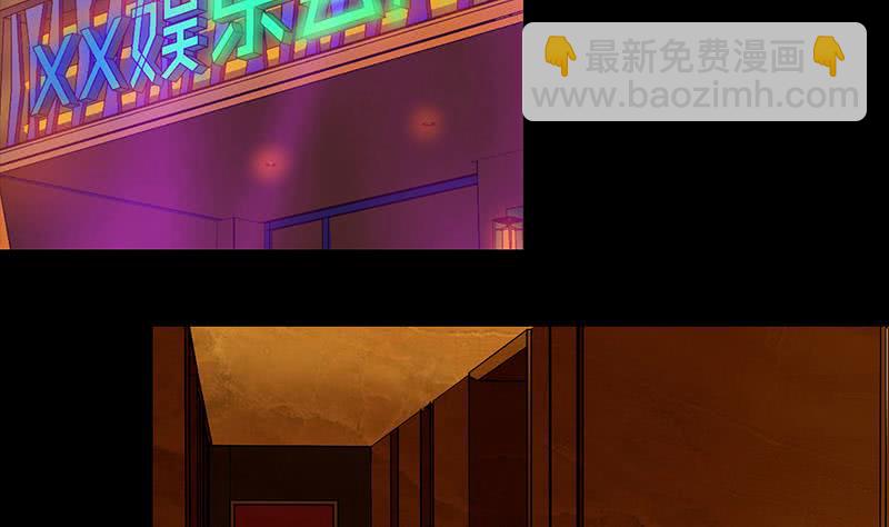 逆戰超能白狼 - 第34話 好你個壞蛋 - 4