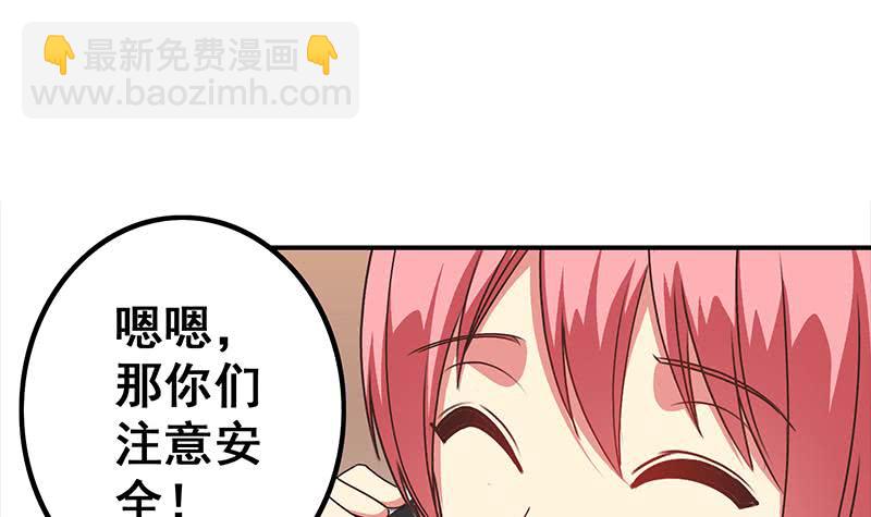 逆戰超能白狼 - 第44話 禮物？(1/2) - 3