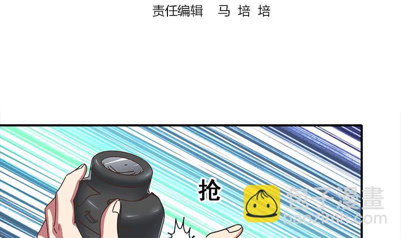 逆戰超能白狼 - 第48話 無恥之徒(1/2) - 3
