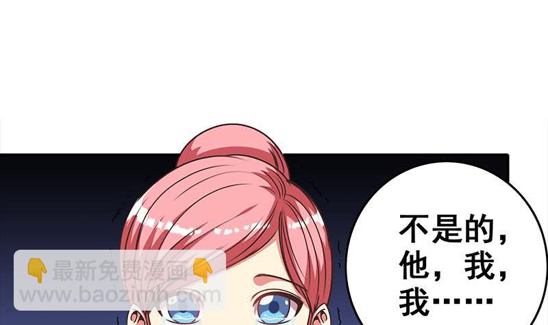 逆戰超能白狼 - 第54話 想銷燬證據？那可不行(1/2) - 3