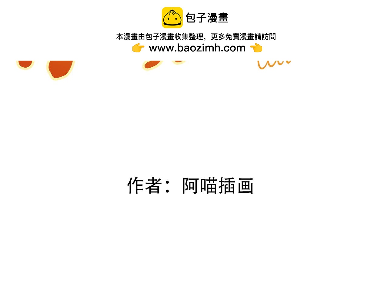 你這個小騙子！ - 序章 - 2