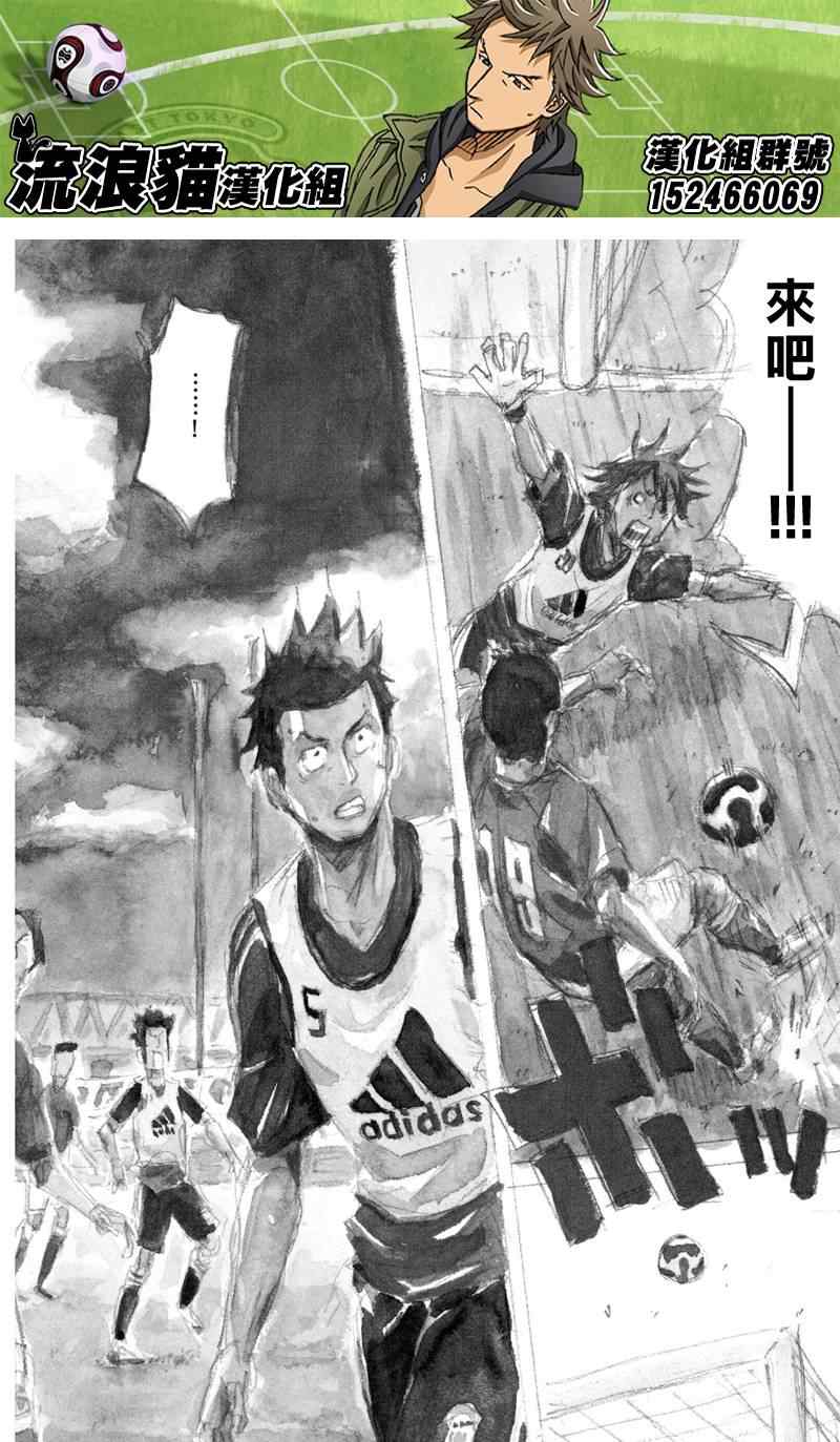 逆轉監督 - 第157話 - 2