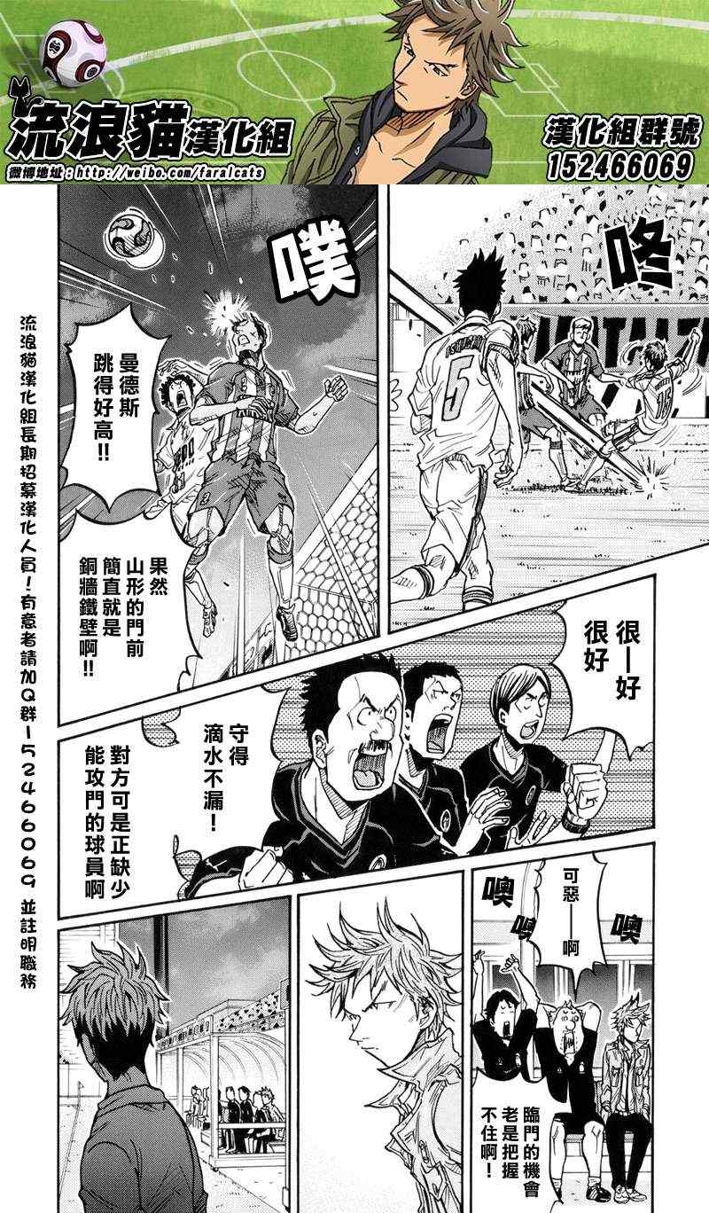 逆轉監督 - 第189話 - 2