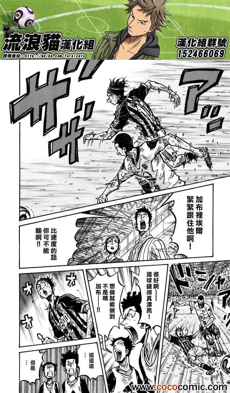 逆轉監督 - 第253話 - 2