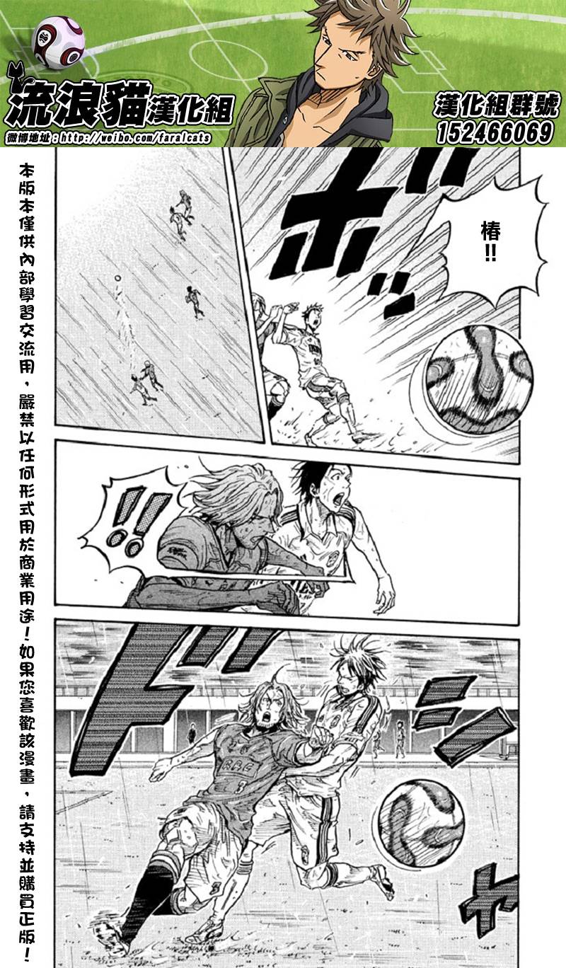 逆轉監督 - 第287話 - 2