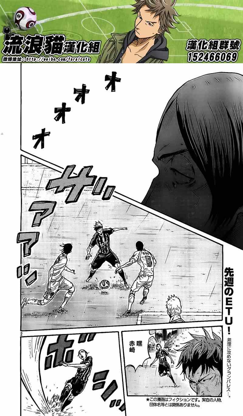 逆轉監督 - 第301話 - 2