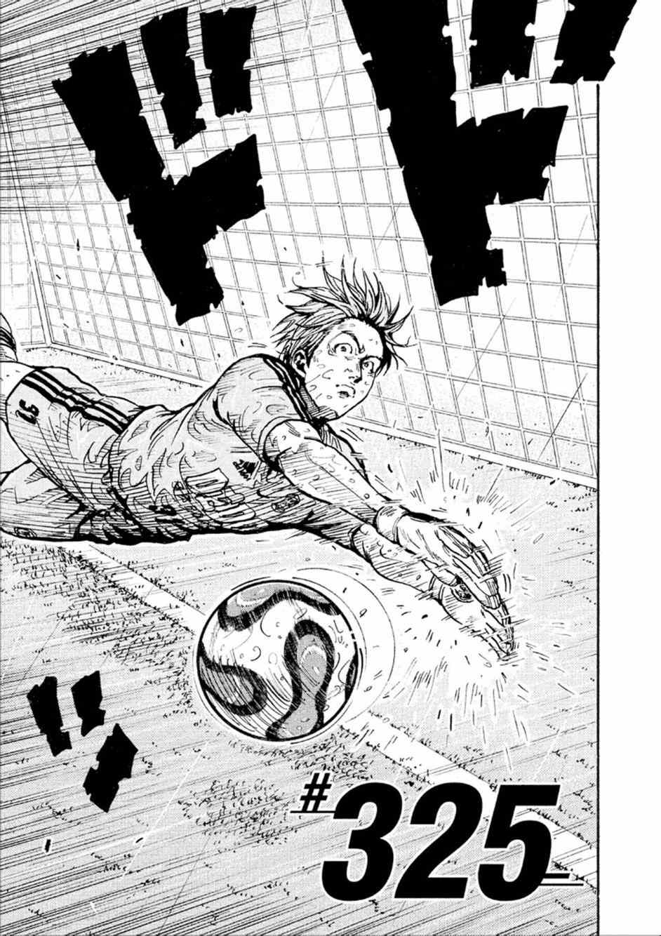 逆轉監督 - 第325話 - 1